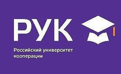 Российский университет кооперации Калининградский филиал