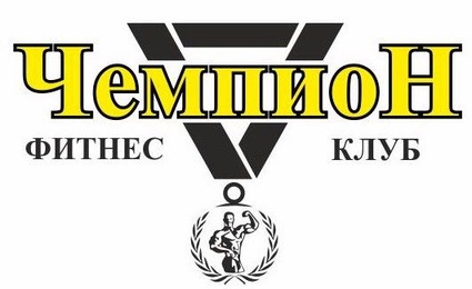 Чемпион