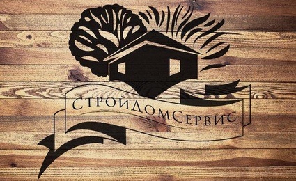 СтройДомСервис